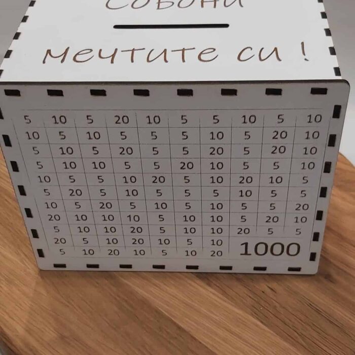 Касичка за 1000 лева