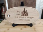 Дъска с пожелание