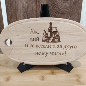 Дъска с пожелание