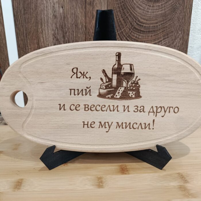 Дъска с пожелание