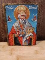 Икона Св. Никола