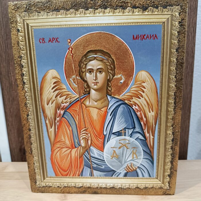 Икона Св. Архангел Михаил