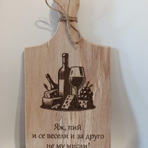 Дъска поздрав