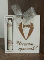 Държач за пари- костюм
