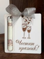 Държач за пари- чаши